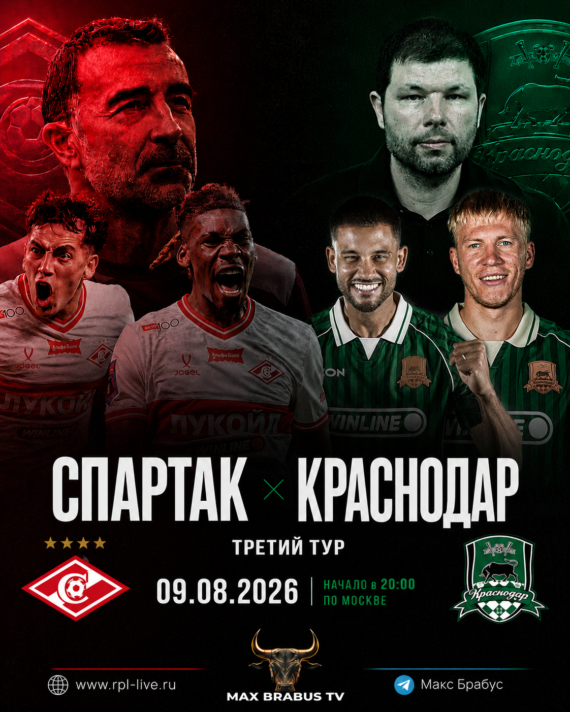 «Спартак» — «Краснодар»: кто первым потеряет очки в этом сезоне?